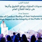 الهيئة المركزية للرقابة والتفتيش تشارك في المنتدى العربي لتعزيز جهود الوقاية من الفساد في القطاع العام في الدوحة