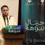 الهيئة المركزية للرقابة والتفتيش تطلق حملة "أجيال النزاهة" في جامعة إدلب