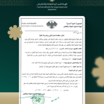 إعلان مناقصة