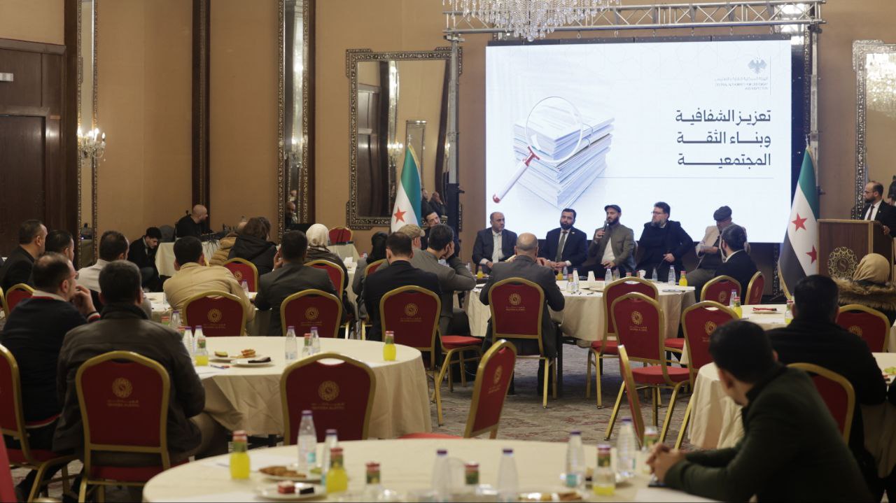 الهيئة المركزية للرقابة والتفتيش تنظّم ورشة عمل تفاعلية في حلب لتعزيز الشفافية.