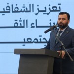 ورشة عمل تعقدها الهيئة المركزية في طرطوس لتعزيز الشفافية وبناء الثقة