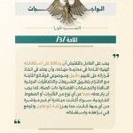 أطلقت الهيئة المركزية للرقابة والتفتيش مدونة السلوك لتكون مرجعًا عمليًا يعزز جودة العمل الرقابي والتفتيشي