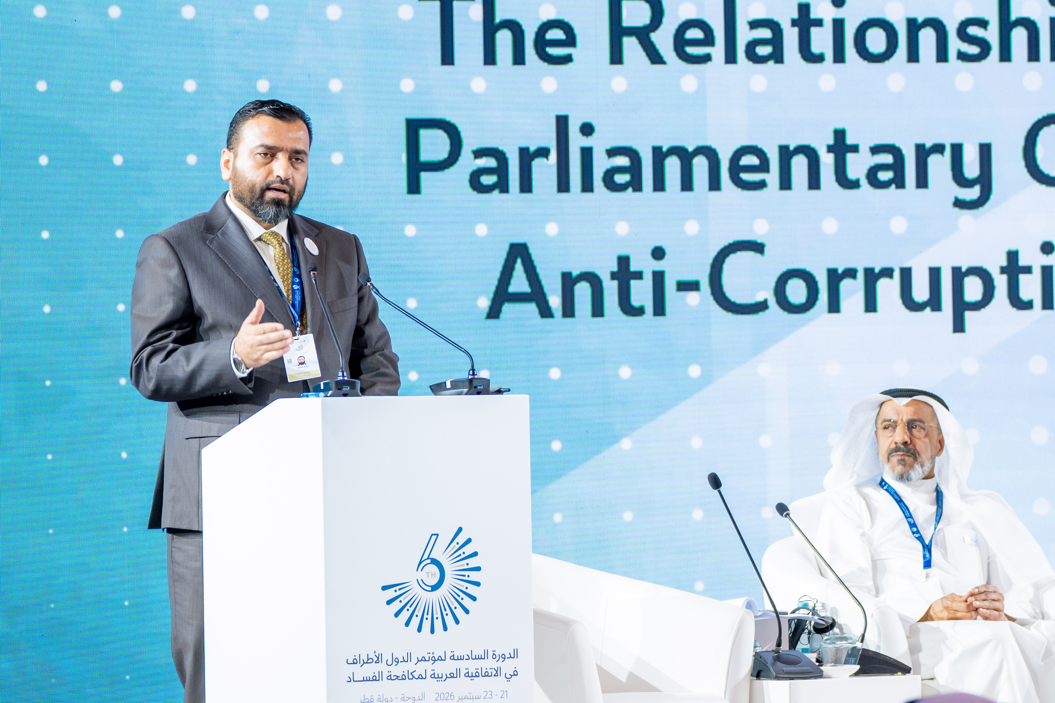 الهيئة المركزية للرقابة والتفتيش تشارك في المنتدى العربي لتعزيز جهود الوقاية من الفساد في القطاع العام في الدوحة