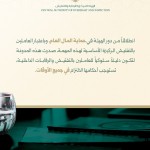 أطلقت الهيئة المركزية للرقابة والتفتيش مدونة السلوك لتكون مرجعًا عمليًا يعزز جودة العمل الرقابي والتفتيشي
