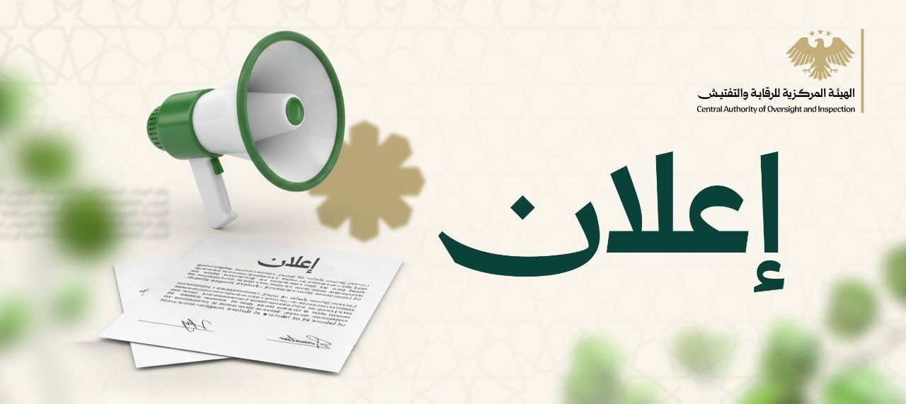 موعد إجراء الامتحان التحريري للمتقدمين المستوفين للشروط