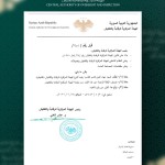 تكليف رؤساء فروع الهيئة في محافظات: القنيطرة، طرطوس، حمص، حماة، الرقة.