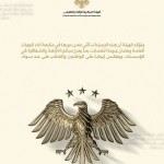 الهيئة المركزية للرقابة والتفتيش تكشف تجاوزات في إحدى المدن الجامعية