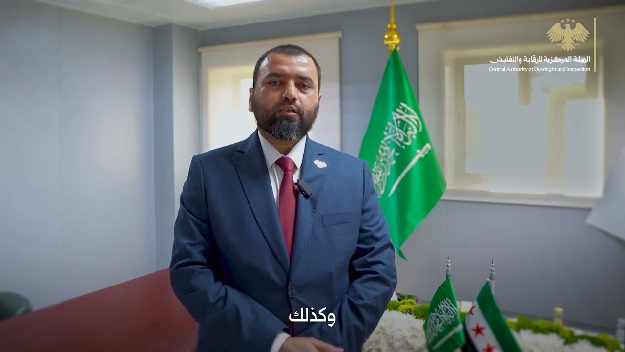 كلمة رئيس الهيئة المركزية للرقابة والتفتيش