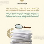 الهيئة المركزية للرقابة والتفتيش تكشف تجاوزات في إحدى المدن الجامعية