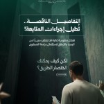ما الذي يجعل طريق شكواك أطول مما تتوقع؟