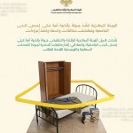 الهيئة المركزية للرقابة والتفتيش تكشف تجاوزات في إحدى المدن الجامعية