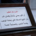 الهيئة المركزية تعزز كوادرها الرقابية بـ138 مفتشاً ومفتشة متدربين بعد تأهيلهم