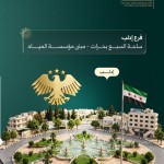 فروع الهيئة المركزية للرقابة والتفتيش في المحافظات