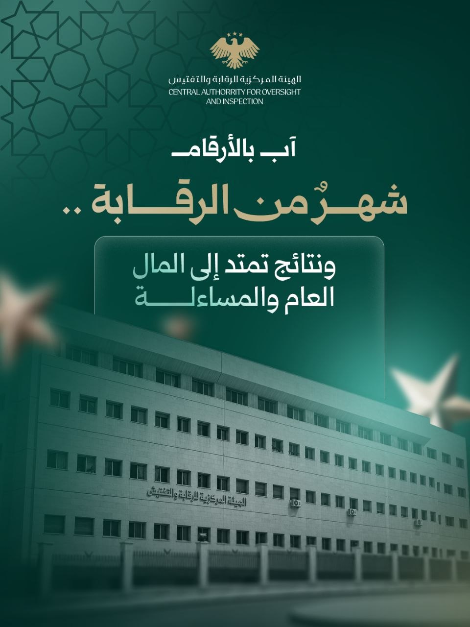 نتائج الأعمال الشهرية — آب
